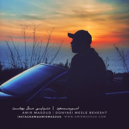 Amir Masoud – Donyaei Mesle Behesht